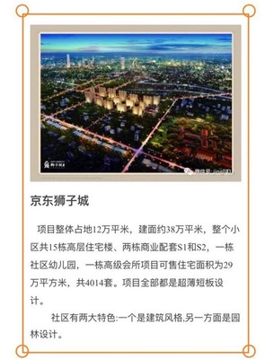 北京易安居房地产经纪